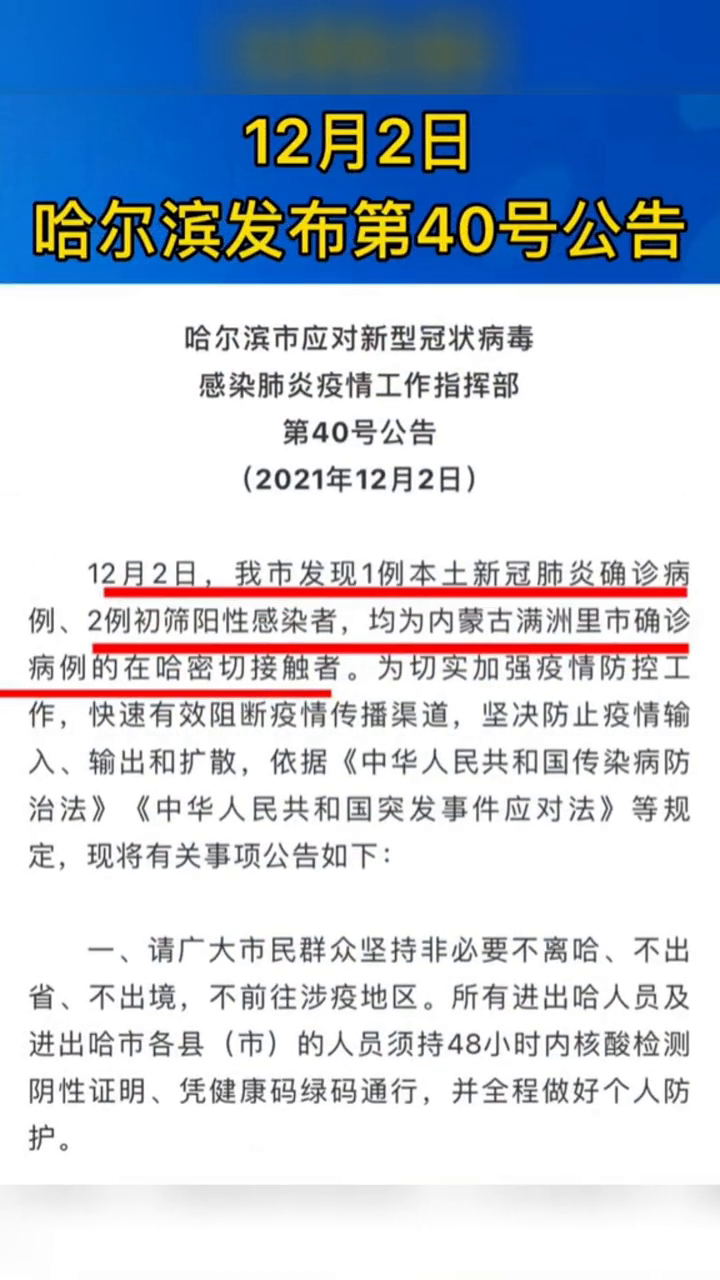 最新型肺炎疫情公告,最新型肺炎疫情公告，全球共同应对的挑战与行动