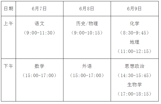 湖北省高考最新时间,湖北省高考最新时间安排解析