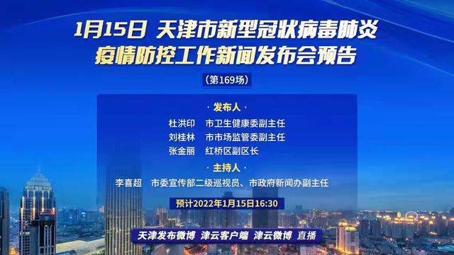 天津病例最新消息今天,天津病例最新消息今天