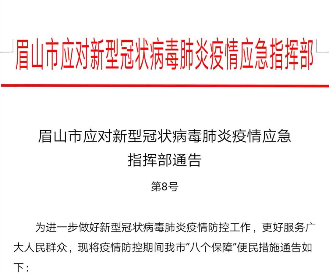 上海疫情最新通报八月,上海疫情最新通报八月，积极应对，共筑防控新篇章