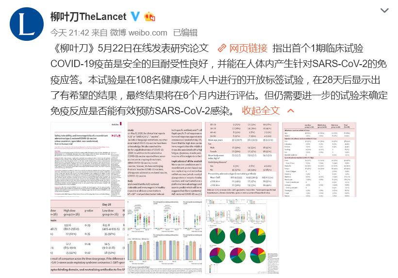 疫苗的最新临床试验消息,疫苗的最新临床试验消息，突破与希望