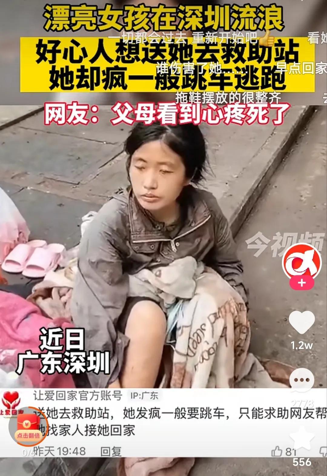 绿意盎然 第8页