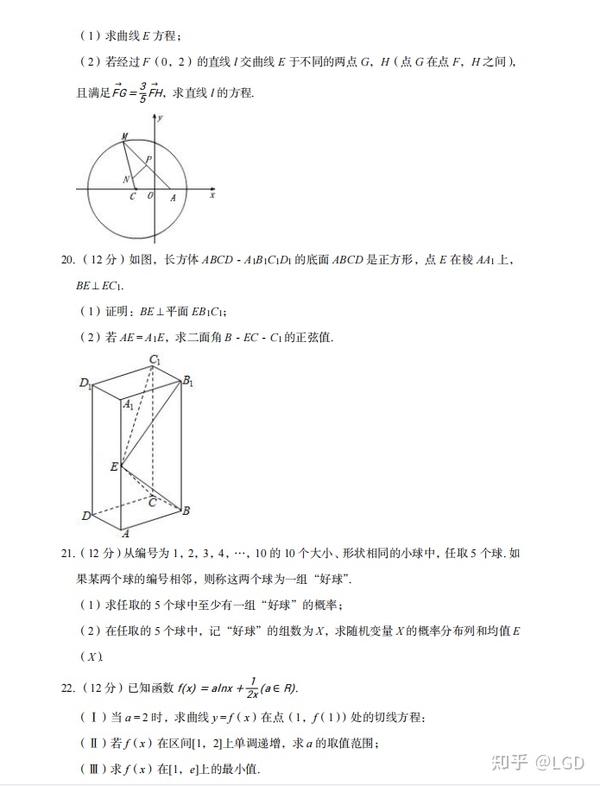 最新高考模拟题数学,最新高考模拟题数学，探索、挑战与准备