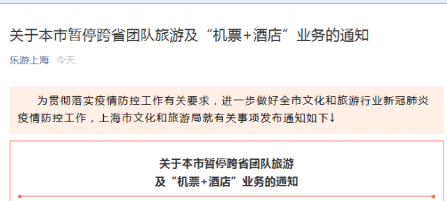 杭州疫情通报最新消息,杭州疫情通报最新消息