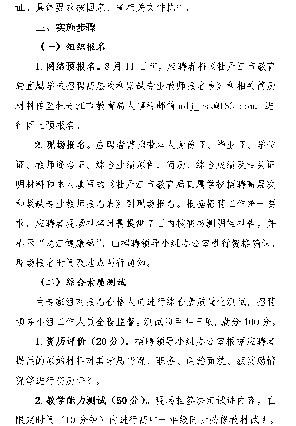 牡丹江市发布最新,牡丹江市发布最新政策动态与行业展望