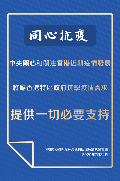 香港疫情最新消息政府,香港疫情最新消息与政府应对措施