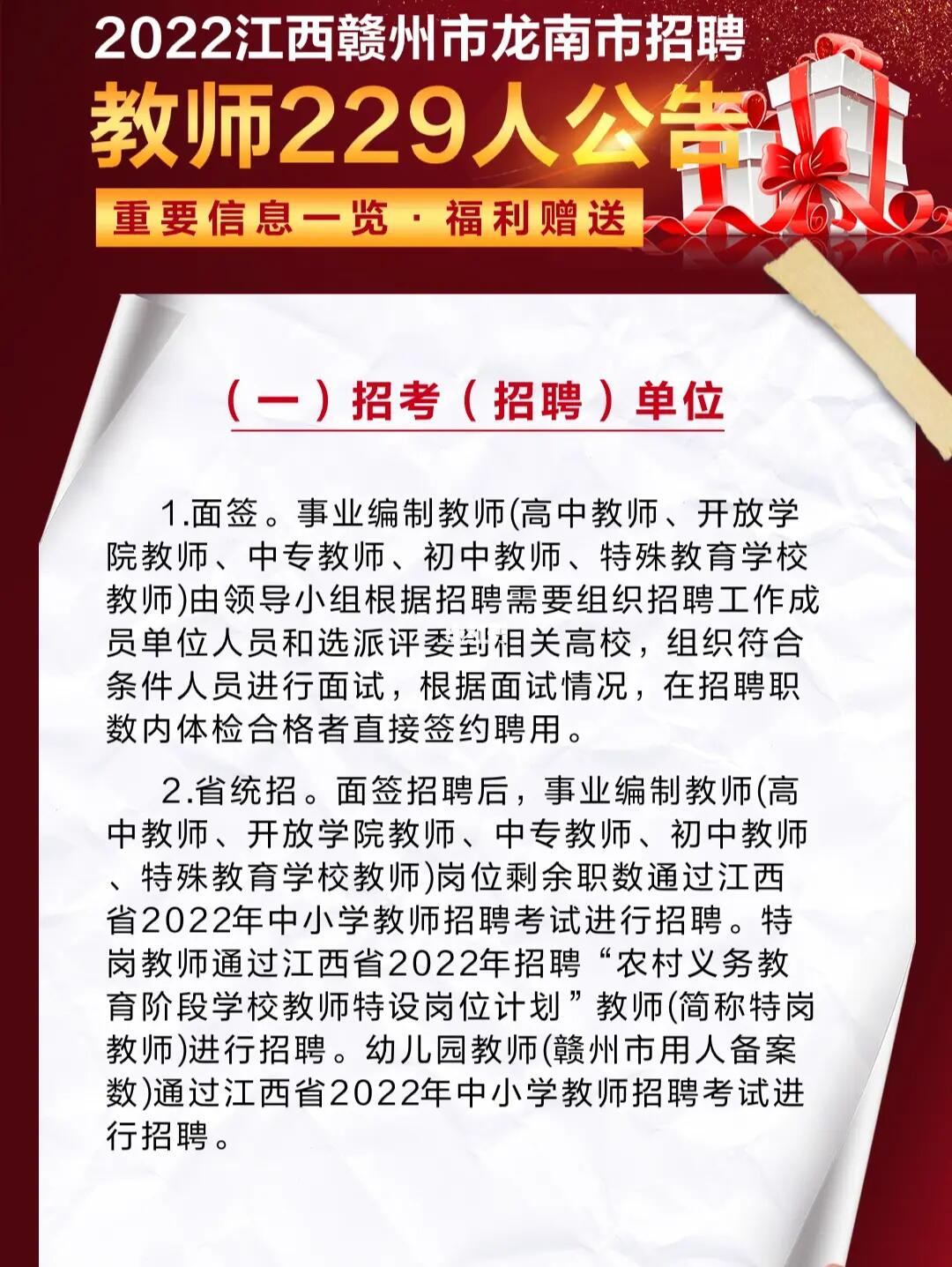 最新教师招聘公告江西,最新教师招聘公告江西，教育之光照亮未来之路