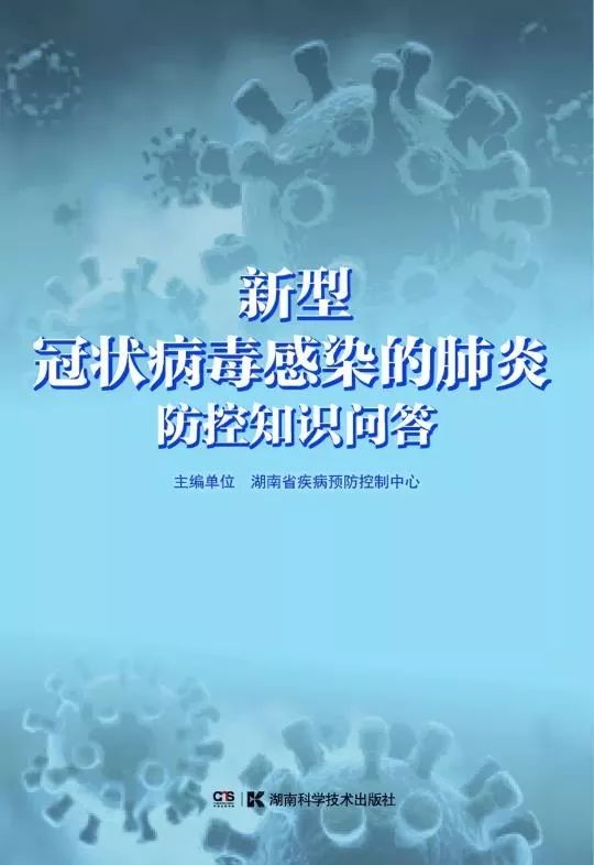 新型肺炎最新动态湖南省,湖南省新型肺炎最新动态