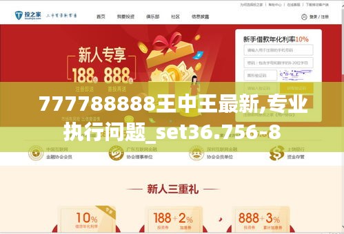 777778888王中王最新,探索数字背后的秘密，揭秘王中王最新动向与神秘数字777778888