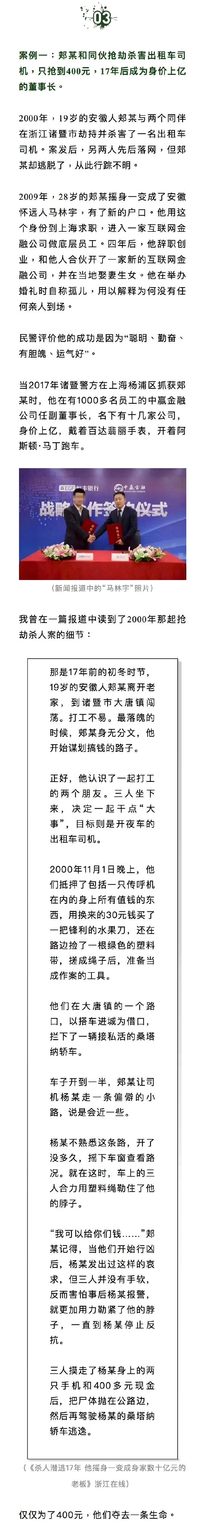 澳门王中王100的资料20,澳门王中王100的资料，一个关于违法犯罪的故事