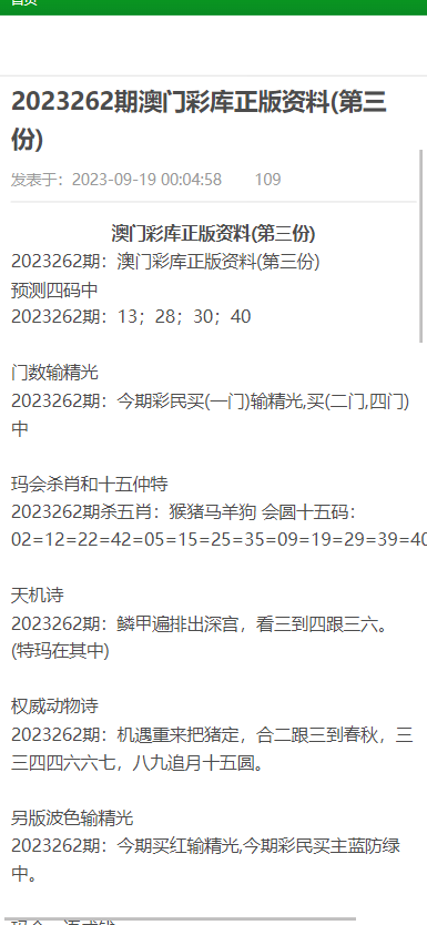 新澳门资料大全正版资料查询,新澳门资料大全正版资料查询与相关法律风险探讨