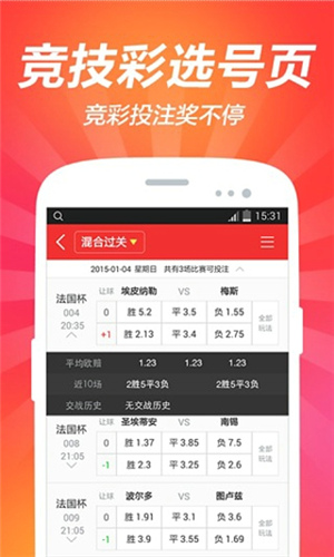 2024澳门天天开好彩大全app,关于澳门天天开好彩大全app的探讨——警惕违法犯罪风险