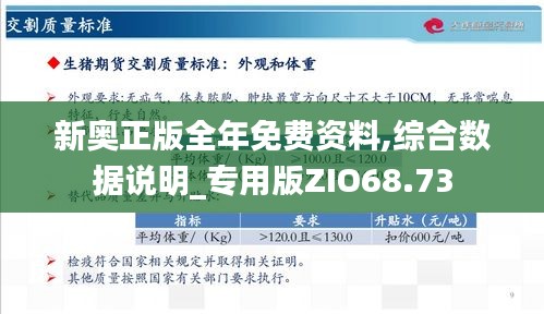 新奥精准免费奖料提供,新奥精准免费奖料提供的深度解析