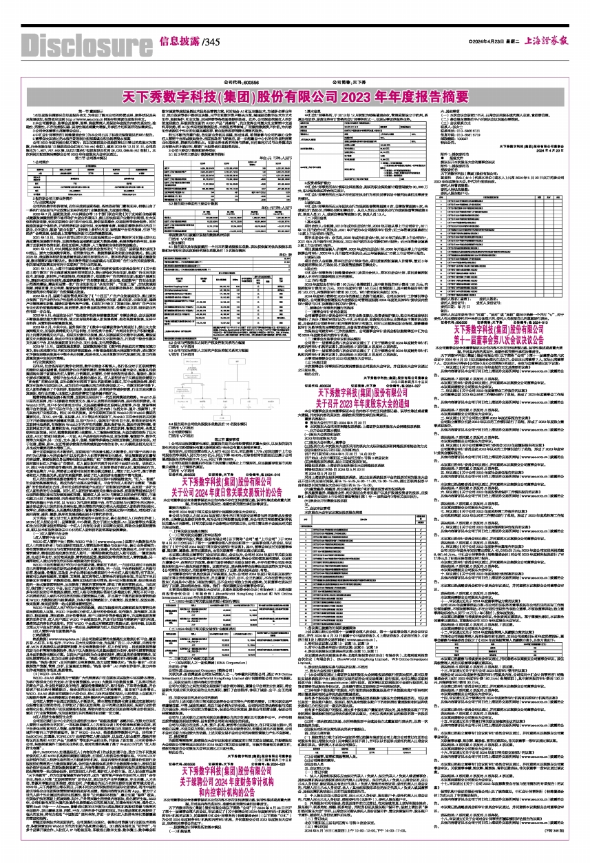 2024年12月 第176页