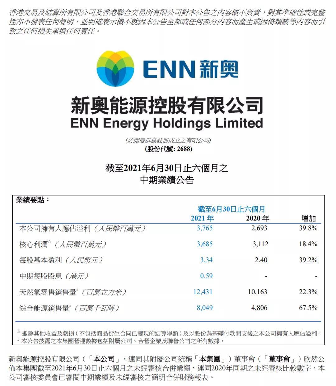 新奥今天晚上开什么,新奥今天晚上开什么——一场科技与文化的盛宴