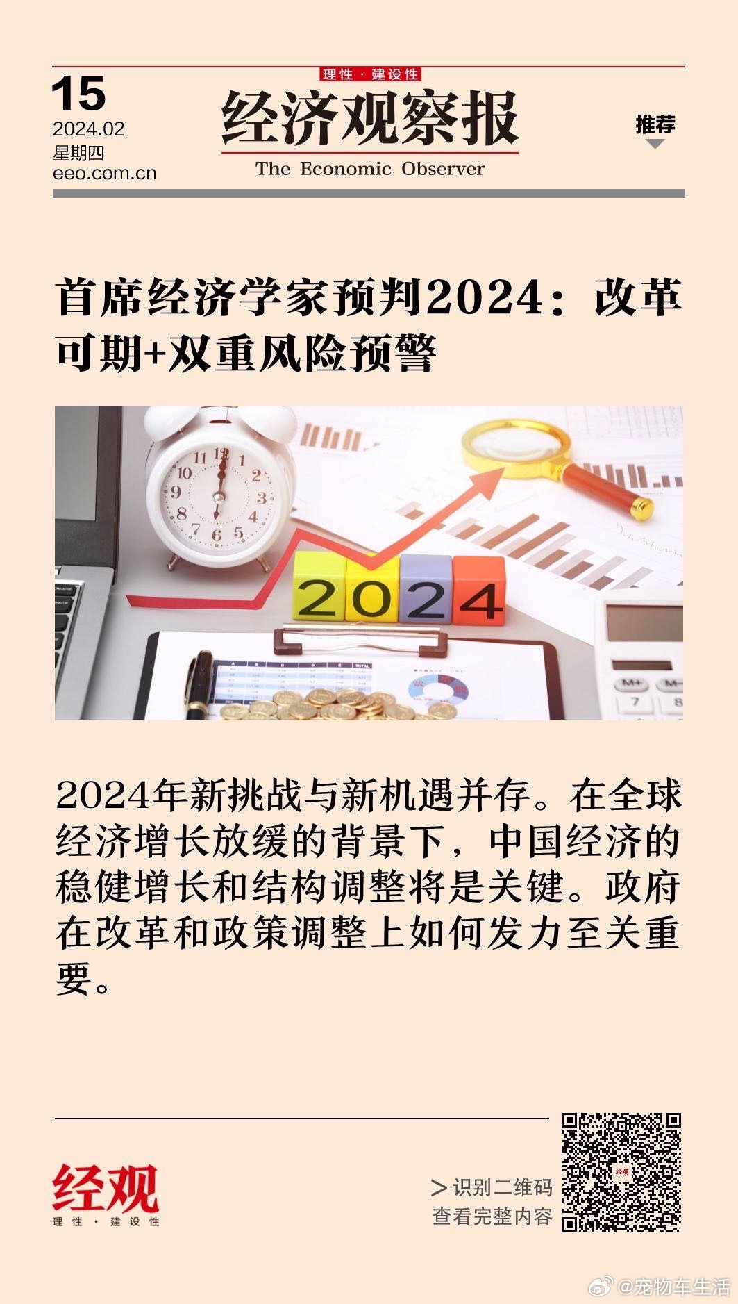 2024年新澳门天天开奖结果,揭秘澳门天天开奖结果，新篇章下的机遇与挑战（2024年展望）