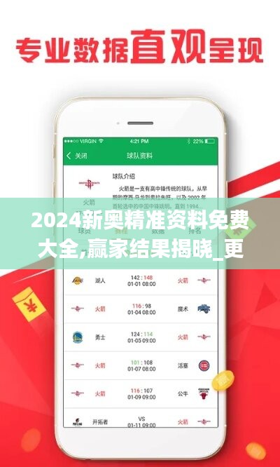 2024新奥正版资料最精准免费大全,2024新奥正版资料最精准免费大全——全方位获取最新信息资源的指南