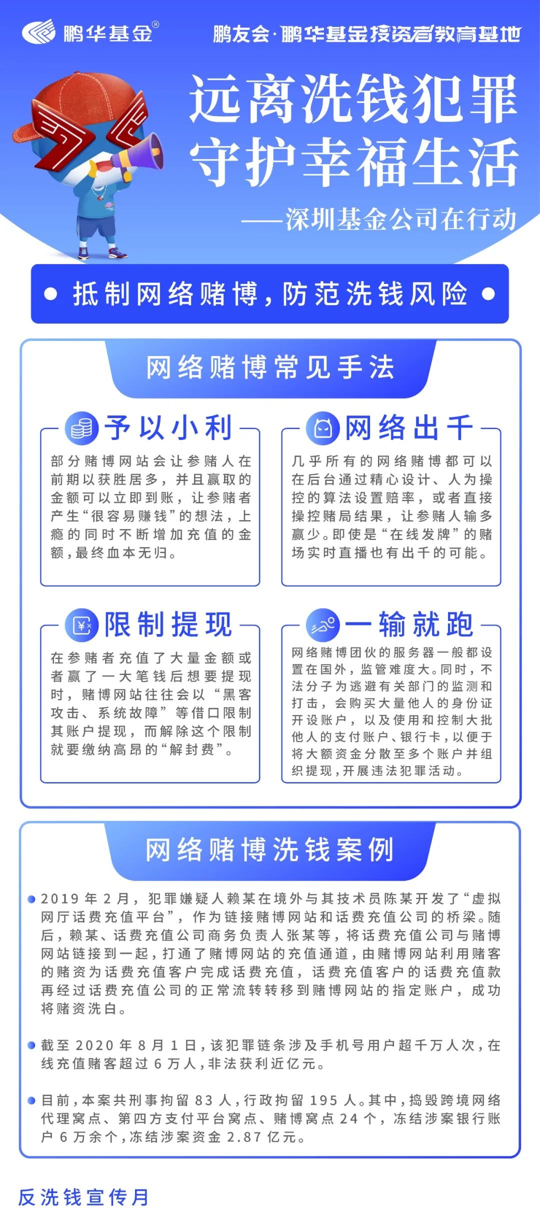 新澳门一码一肖100准打开,警惕网络赌博陷阱，新澳门一码一肖并非真实预测工具