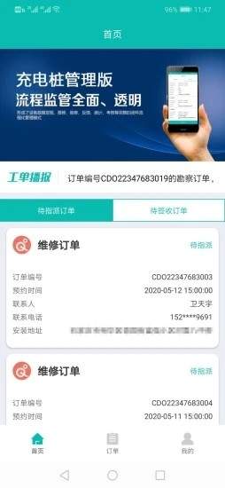 7777888888精准新管家,精准新管家，引领数字化时代的卓越之选——7777888888