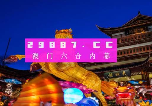 澳门一肖一码准选一码2023年,澳门一肖一码准选一码与犯罪问题的探讨（以2023年为背景）