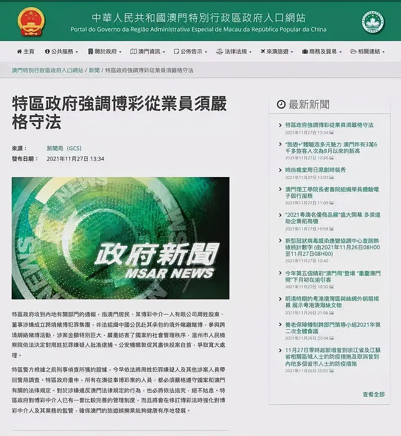 新澳门正版免费精准资料2024,警惕虚假信息陷阱，关于新澳门正版免费精准资料的真相揭示