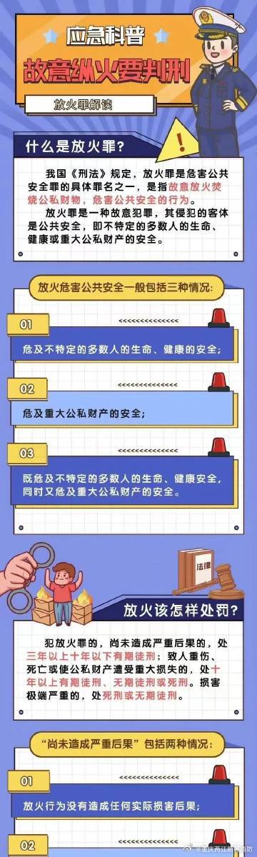 澳门六开彩天天正版澳门注,澳门六开彩天天正版澳门注——揭示犯罪风险与警示公众