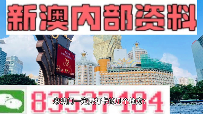 澳门正版精准免费资料旅游团,澳门正版精准免费资料旅游团，探索澳门魅力的绝佳选择