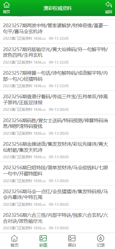 澳门正版资料大全免费歇后语下载,澳门正版资料大全与歇后语的魅力——免费下载探索