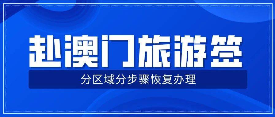 澳门最精准资料免费公开,澳门最精准资料免费公开，探索与揭秘