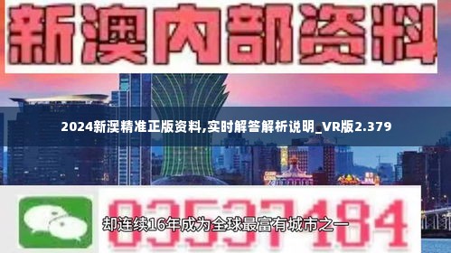 新澳2025年精准资料期期,新澳2025年精准资料期期，探索未来，把握机遇