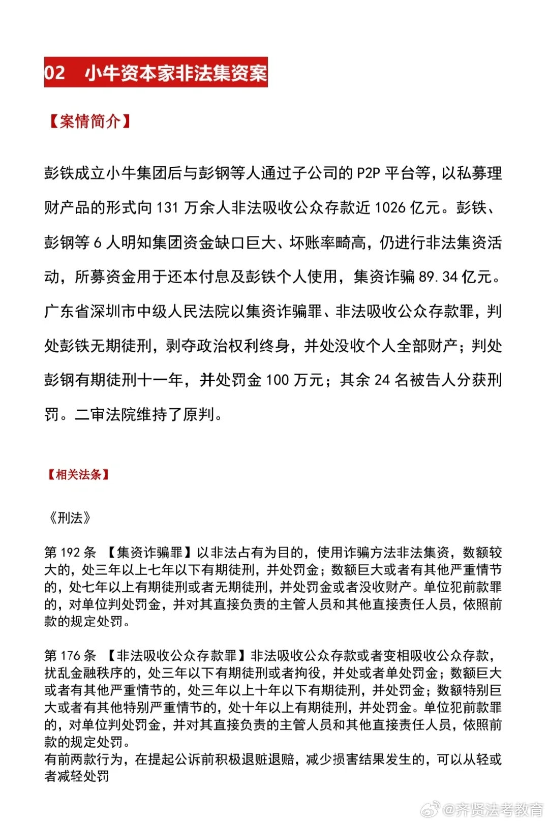 澳门三中三码精准100%,澳门三中三码精准100%，揭示犯罪真相与警示社会