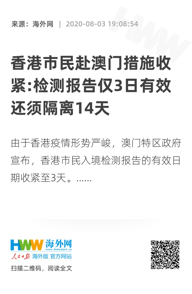 澳门内部资料独家提供,澳门内部资料独家泄露,澳门内部资料独家揭秘，深度探讨独家泄露事件