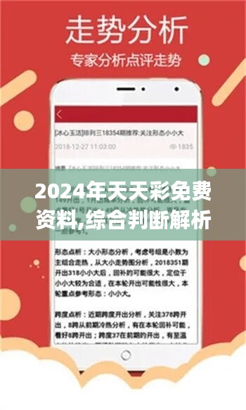 2025天天开好彩大全,迈向2025，天天开好彩的大全